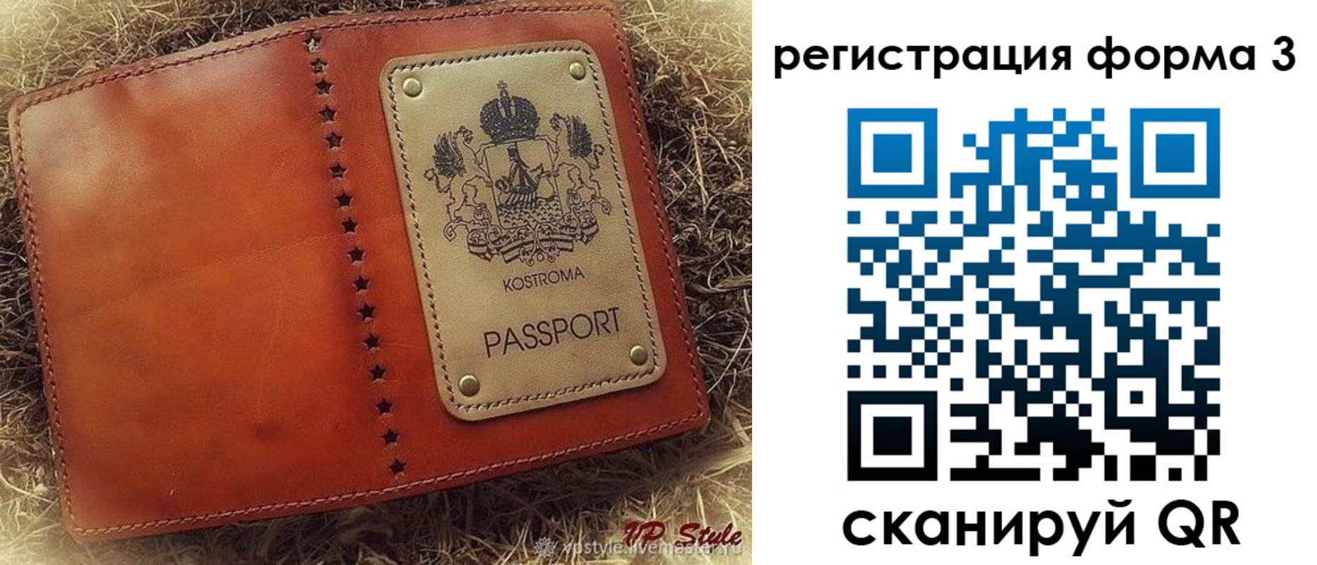 временная регистрация гарантия в Улан-Удэ