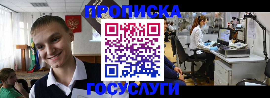 временная регистрация гарантия в Улан-Удэ
