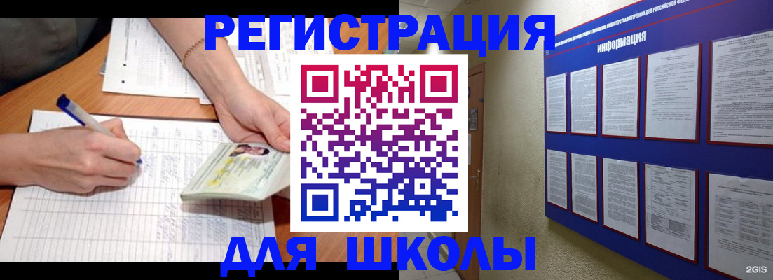 временная регистрация для всех в Улан-Удэ