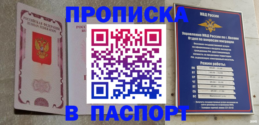найти адрес прописки в Улан-Удэ