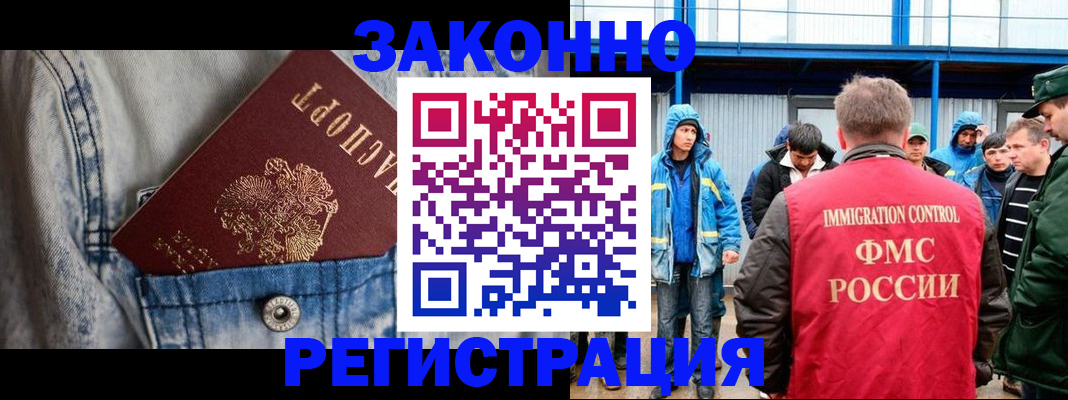 прописка для школы в Улан-Удэ